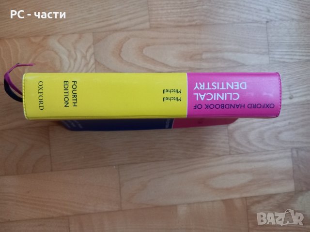 Дентален речник- английско-английски-Oxford, снимка 3 - Специализирана литература - 43920075