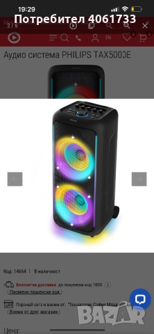 Filips party box x5000e колонка, снимка 2 - Тонколони - 52682768