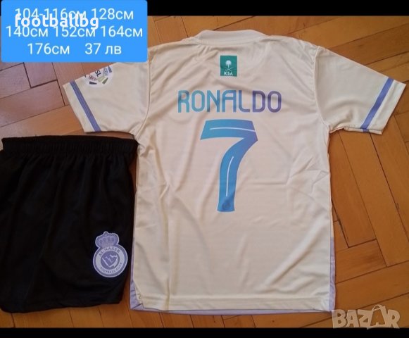 RONALDO ❤⚽️ детско юношески футболни екипи , снимка 4 - Футбол - 39573096