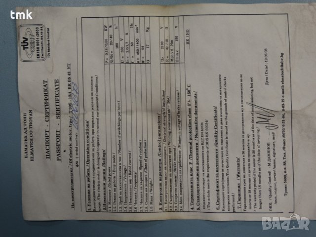 Електродвигател със спирачка T 90S 12/4 BR B5 42 NT, снимка 12 - Електродвигатели - 28024777