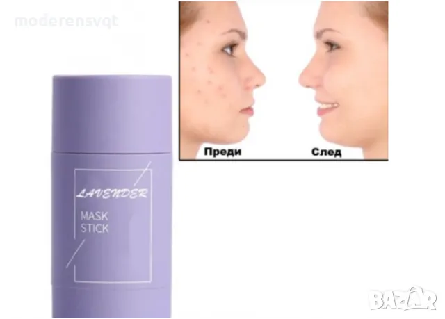 Стик маска за лице с лавандула против акне черни точки и зачервявания, снимка 2 - Козметика за лице - 48396772