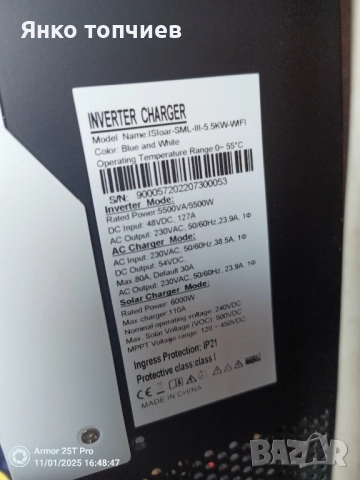 инвертор 48в, снимка 3 - Друга електроника - 52256701