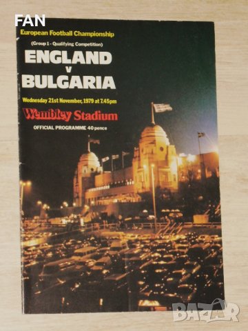 Официална програма от мача Англия - България от 22 ноември 1979 г. 
