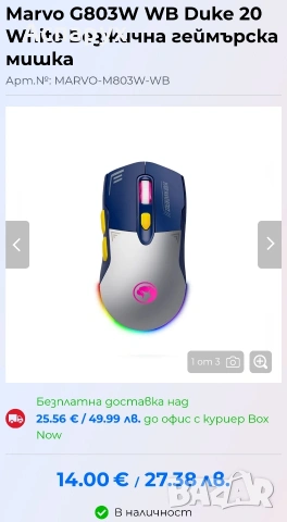 Геймърска мишка Marvo Duke 20 White , снимка 7 - Клавиатури и мишки - 53447311