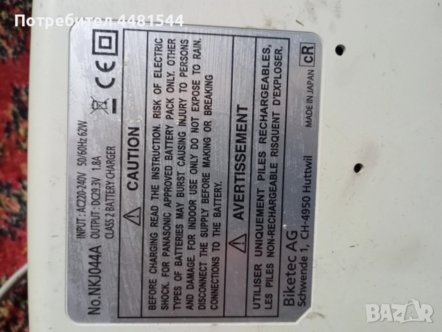 Pansonic батерия за Ел велосипед , снимка 6 - Велосипеди - 52520857