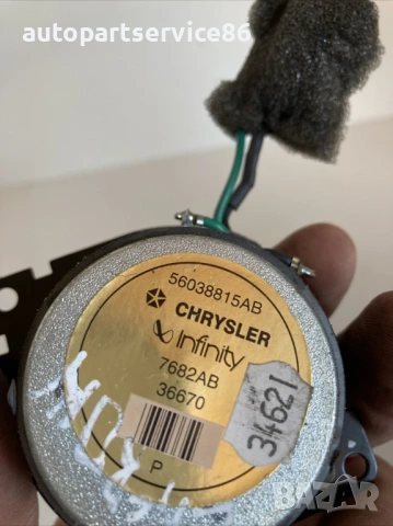 Високоговорител с високочестотен високоговорител за Jeep Cherokee 3.7 (2005) 56038815AB, снимка 2 - Части - 53569190