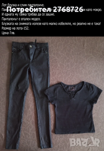 УПОТРЕБЯВАНИ ДРЕХИ ЗА МОМИЧЕНЦЕ-част 7, снимка 9 - Други - 50902450