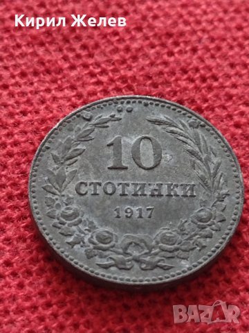 Монета 10 стотинки 1917г. Царство България за колекция - 24913, снимка 4 - Нумизматика и бонистика - 35091462