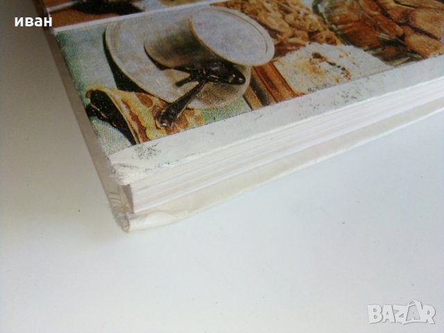 Вегетарианство и суровоядство - А.Белоречки и С.Чортанова, снимка 16 - Други - 28128764