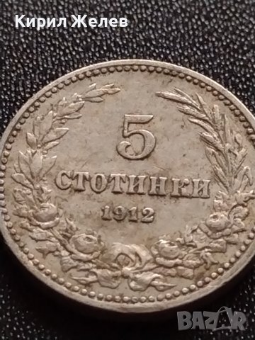 МОНЕТА 5 стотинки 1912г. ФЕРДИНАНД първи ЦАРСТВО БЪЛГАРИЯ УНИКАТ 35145, снимка 2 - Нумизматика и бонистика - 39264828