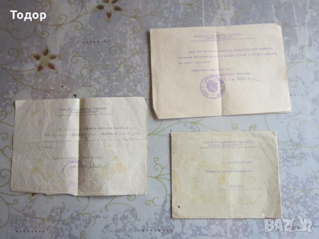 Царско писмо Плик Кореспонденция Дар 1942 од, снимка 6 - Филателия - 32573854
