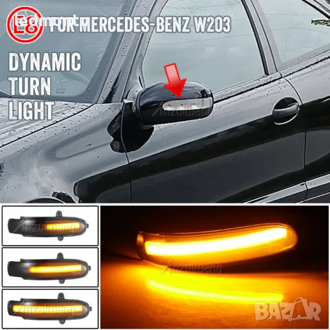 LED мигачи с динамичен ефект за огледала Mercedes W203, S203, CL203 (2001–2007)