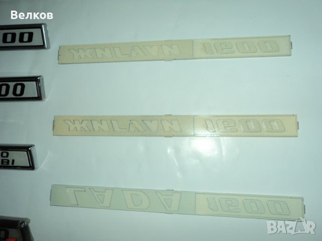 Задни емблеми за ВАЗ Лада, снимка 11 - Части - 37144271