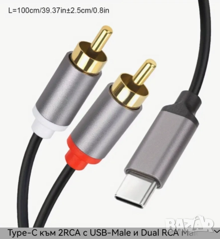 Кабел Type С с 2RCA, снимка 2 - Аудиосистеми - 52656284