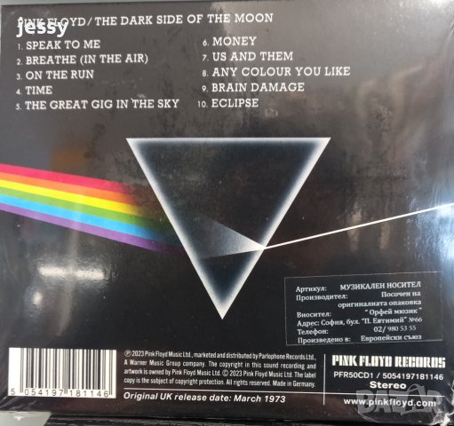 Pink Floyd : Dark Side Of The Moon / 50th Anniversary, снимка 2 - CD дискове - 43790235