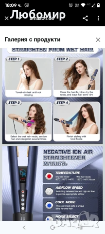 Преса за коса Air Lonen, 2-в-1 преса за коса, Поддържа сушене със сешоар и изправяне , снимка 9 - Преси за коса - 53385050