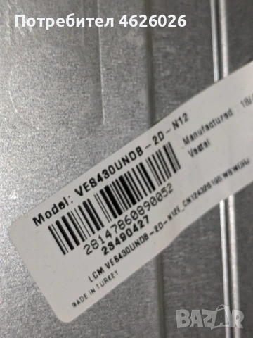 TOSHIBA 43L3863DG-17MB211S-17IPS62-BOE 47-60211131 /BG3904EE0003 , снимка 4 - Части и Платки - 53288690