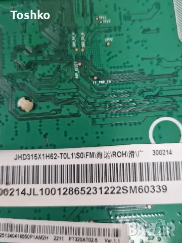 HISENSE 32A4BG MAIN BOARD RSAG7.820.12367/ROH PANEL JHD315X1H62-T0L, снимка 4 - Части и Платки - 49828641
