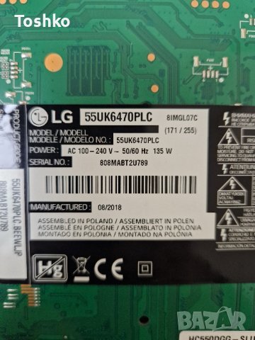 Power board 67865201(1.6) LGP55TJ-18U1 TV LG 55UK6470PLC, снимка 4 - Части и Платки - 43945764