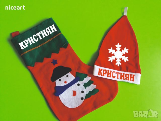 Коледен чорап с име , снимка 15 - Коледни подаръци - 38037568