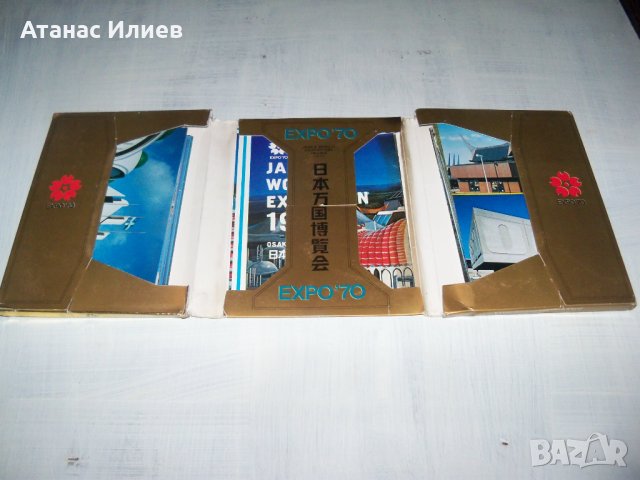 Страхотни японски картички от "Expo'70" проведено в Осака 1970г., снимка 4 - Други ценни предмети - 35583817