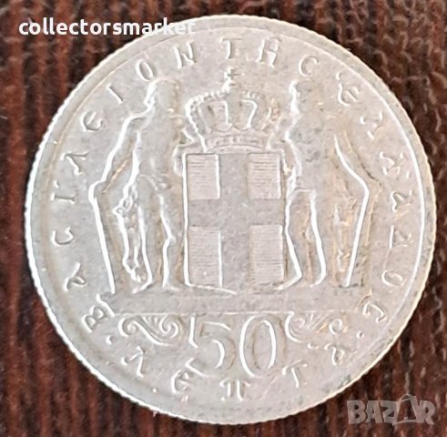 50 лепта 1966, Гърция