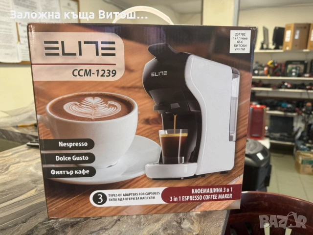 Кафемашина Elite CCM-1239, снимка 6 - Кафемашини - 53560367