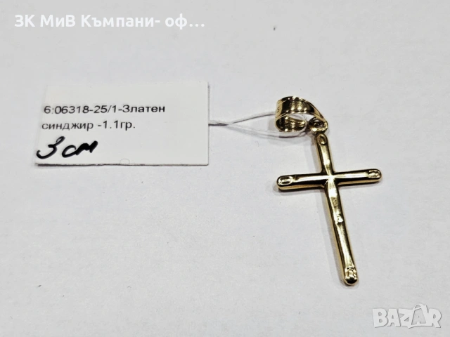 Златна висулка 1.1гр 06318-25