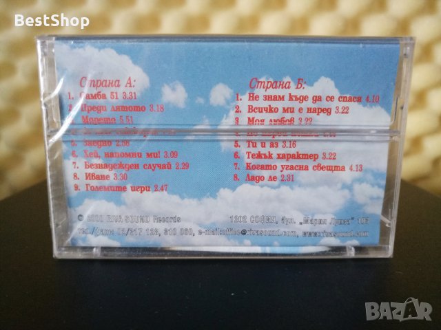 Стефан Димитров - Златни хитове 2, снимка 2 - Аудио касети - 32216494