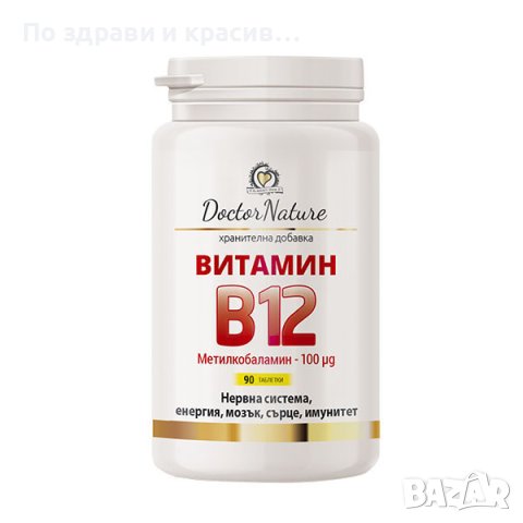 Dr. Nature Витамин B12, 90 таблетки