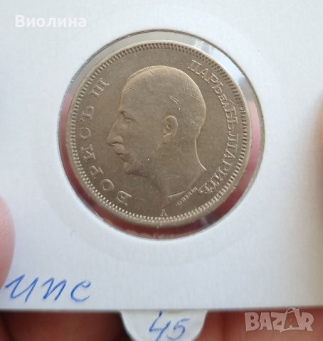 50 лева 1943, снимка 2 - Нумизматика и бонистика - 39996265