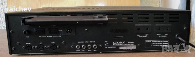 ★ █▬█ █ ▀█▀ ★ LUXMAN R5001 – Колекционерски красавец. , снимка 4 - Ресийвъри, усилватели, смесителни пултове - 27039102