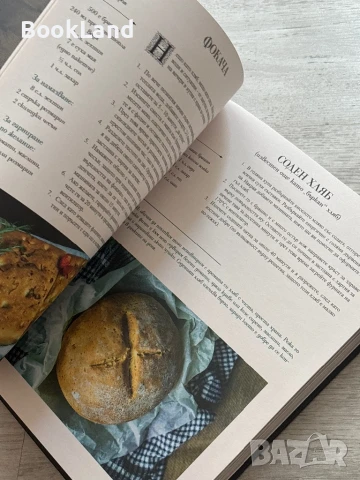 Ритуали от моята кухня, Ирина Тенчева , снимка 12 - Художествена литература - 51047849