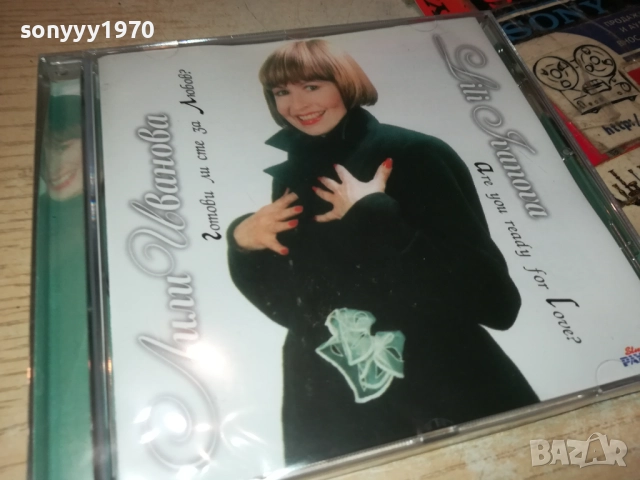 ЛИЛИ ИВАНОВА ЦД 0312251719, снимка 11 - CD дискове - 52640859
