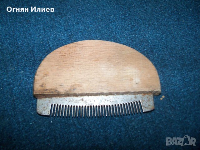 Старо гребенче за животни