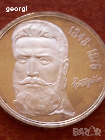Сребърна монета 5 лева 1976г. Христо Ботев , снимка 4 - Нумизматика и бонистика - 39231516