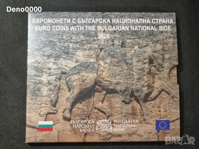 Комплект Български евромонети 2026
