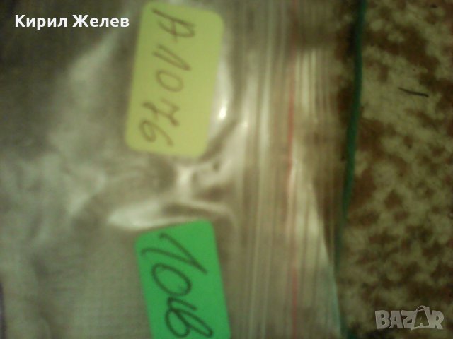 Каренце красиво А1076, снимка 7 - Декорация за дома - 27233059