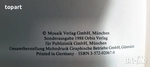 Френско-немски, Немско- френски речник., снимка 2 - Чуждоезиково обучение, речници - 51328694