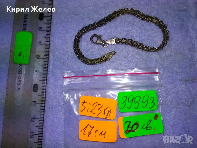 СТАРА ПОСРЕБРЕНА ВИНТИДЖ АРТ ГРИВНА от БЛАГОРОДНА НЕРЪЖДАЕМА СТОМАНА с ПЕЧАТИ За ПОСРЕБРЯВАНЕ 39993, снимка 8 - Гривни - 43223582