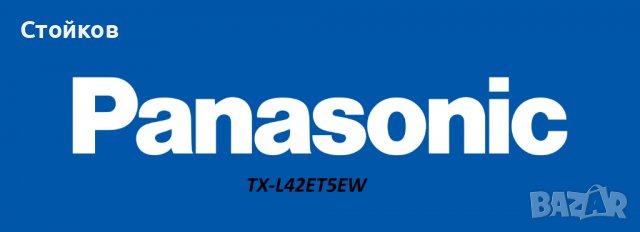 PANASONIC TX-L42ET5EW на части, снимка 1 - Части и Платки - 38335738