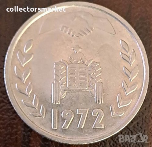 1 динар 1972, Алжир, снимка 2 - Нумизматика и бонистика - 43910764