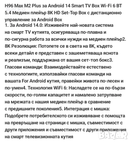 TV Box H96 Max M2 Plus 4Gb/128Gb Android 14 HDMI Dual Wi-Fi, снимка 2 - Приемници и антени - 52590484