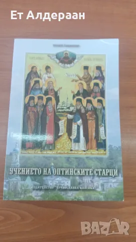 Извозвам книги по домовете за гр.София, снимка 4 - Енциклопедии, справочници - 49212607