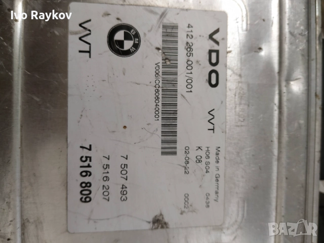 Модул валветроник BMW E46 2.0 i 143 , 7516809, снимка 4 - Части - 52937486