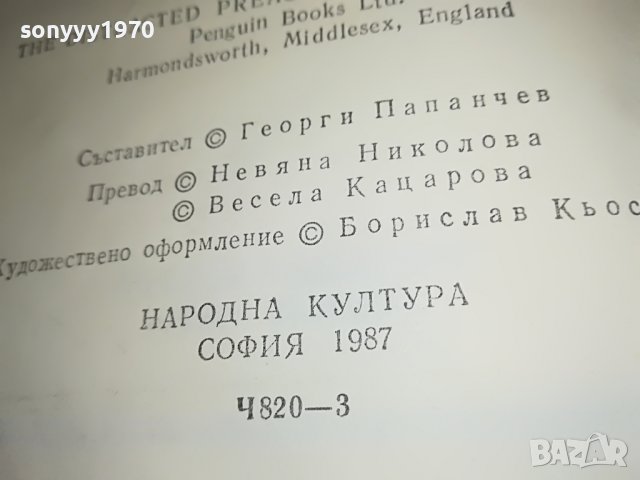 ТОМАС ХАРДИ 3-КНИГА 2601232038, снимка 12 - Други - 39447698
