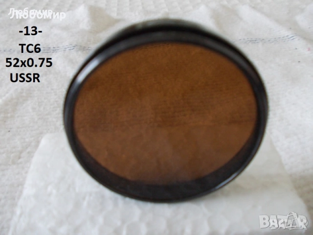 Фото филтри разни - списък 1, снимка 12 - Медицинска апаратура - 32692202