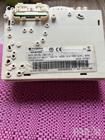 Продавам перфектна управляваща платка за автоматична пералня Hotpoint-Ariston mod. ECO6L 1051 (IT).C, снимка 5 - Перални - 38579598