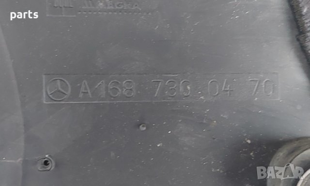 Задна Дясна Кора Мерцедес А класа W168 - A1687300470 N, снимка 7 - Части - 43067359