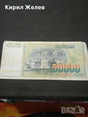 Банкнота Югославия - 12161, снимка 2 - Нумизматика и бонистика - 28073551